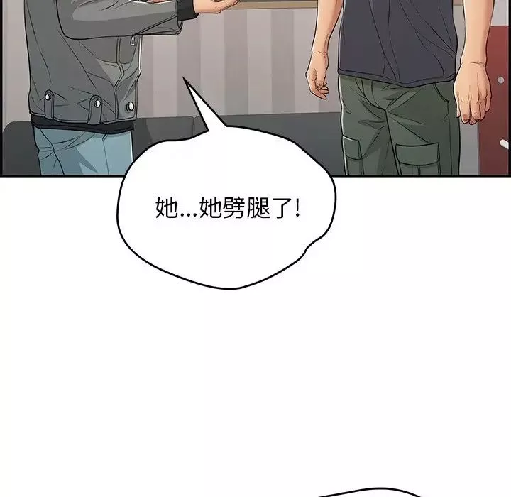 致命的你第74話