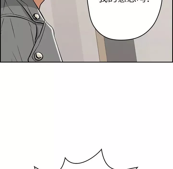 致命的你第74話