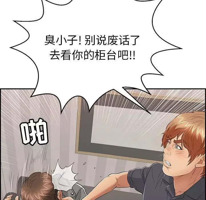致命的你第74話