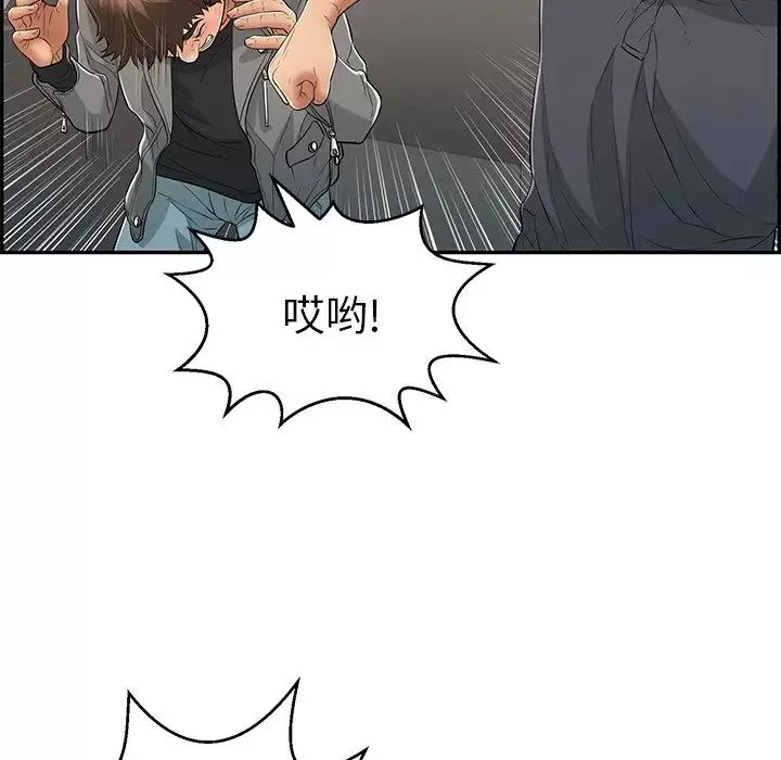 致命的你第74話