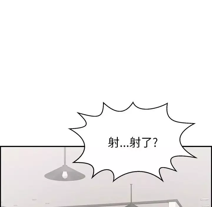 致命的你第74話