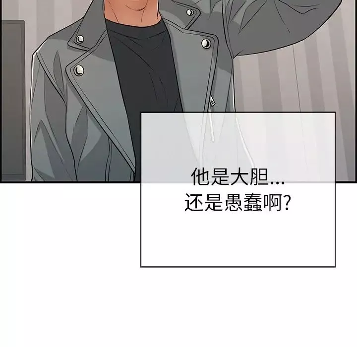 致命的你-第74话 - 图片 86