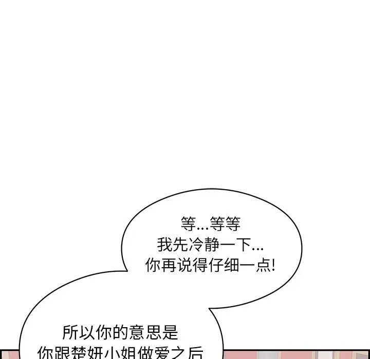 致命的你第74话