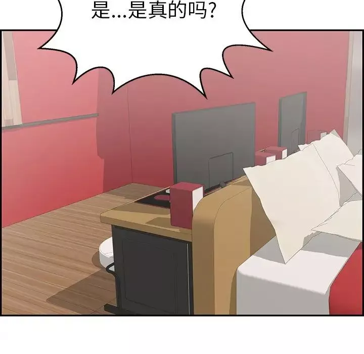 致命的你第74話