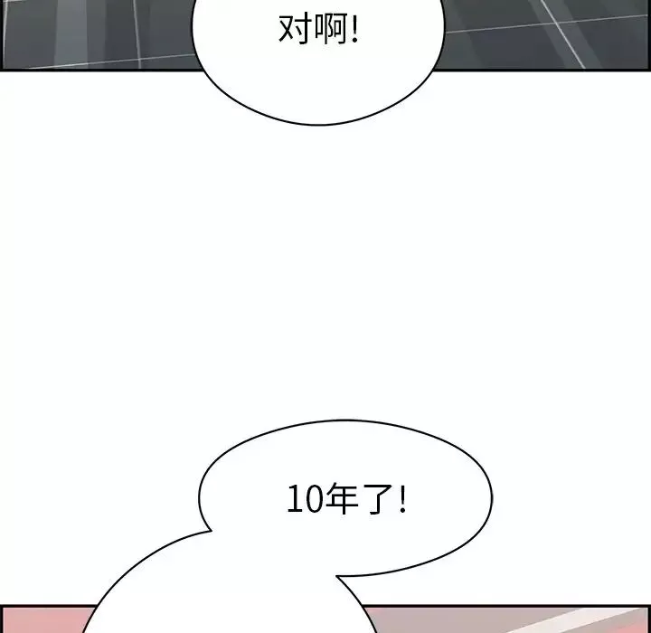 致命的你第74話