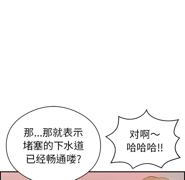 致命的你第74话