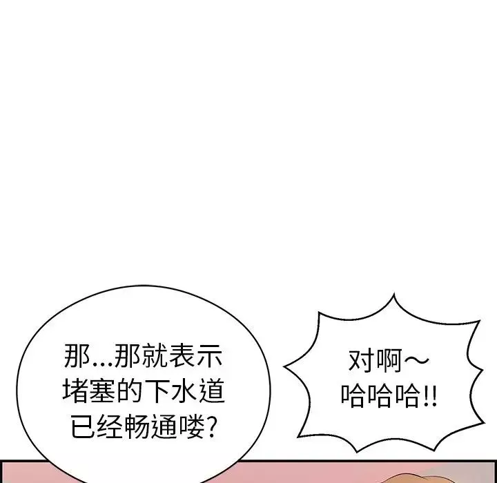 致命的你-第74话 - 图片 96
