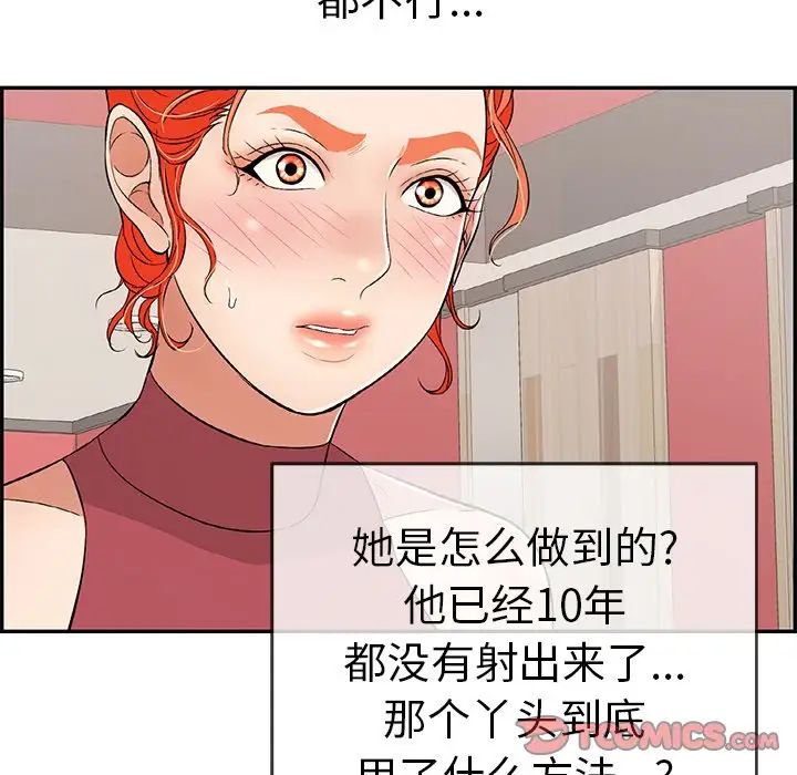 致命的你第74话