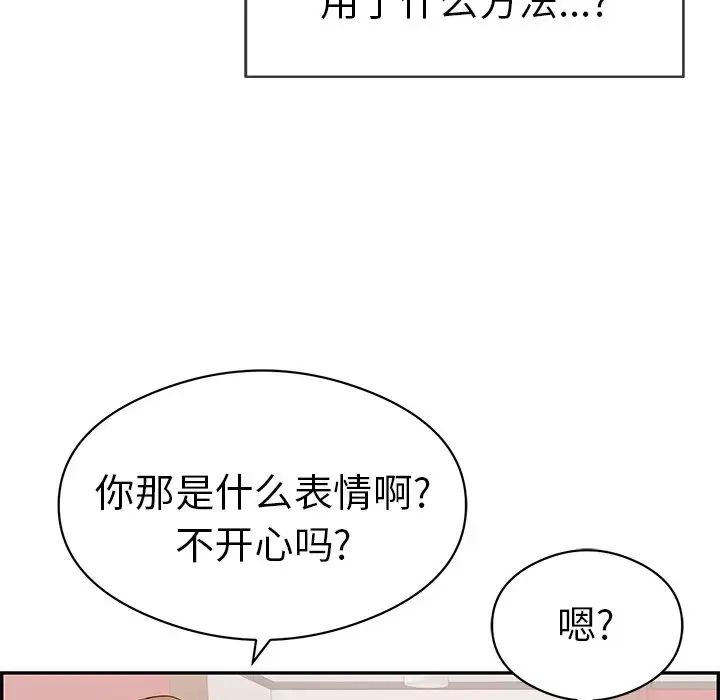 致命的你第74话