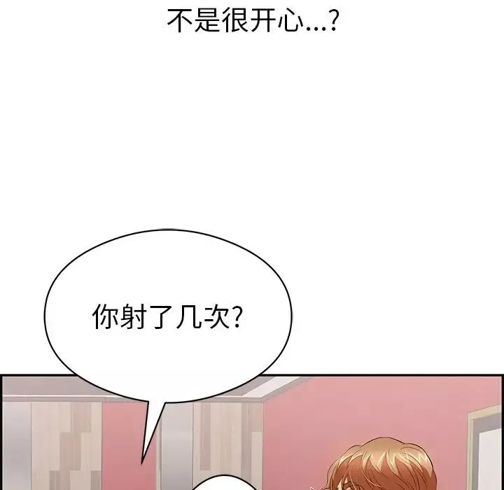 致命的你-第74话 - 图片 104