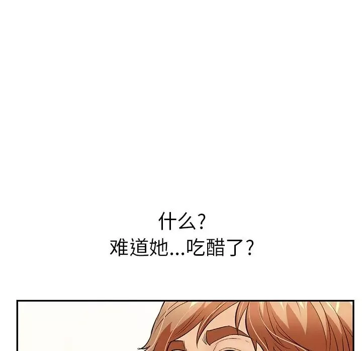 致命的你第74話