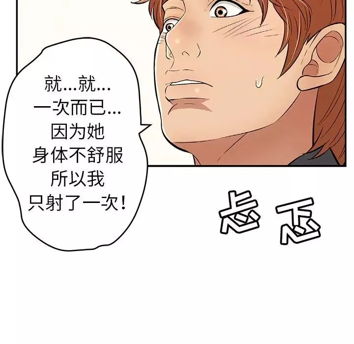 致命的你第74話