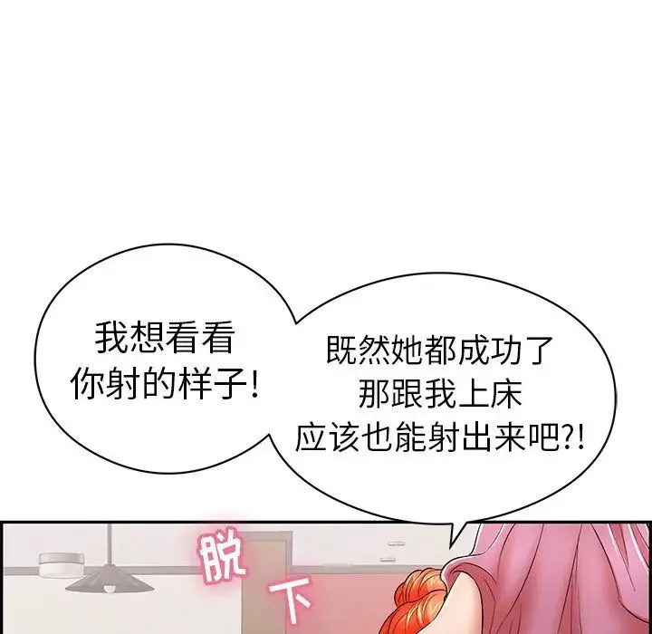 致命的你第74話
