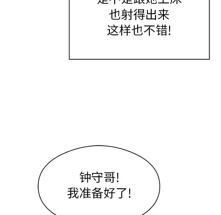 致命的你第74話