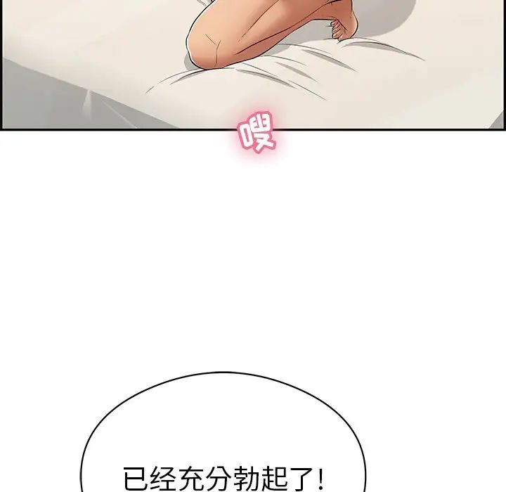 致命的你第74話