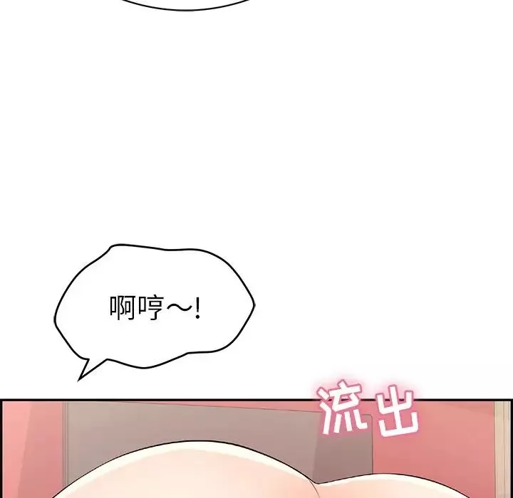 致命的你-第74话 - 图片 135