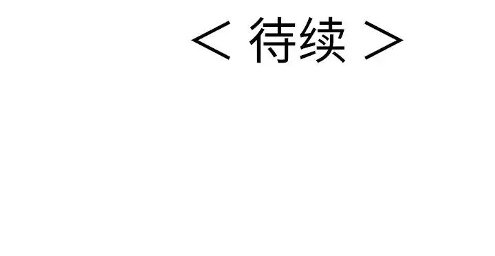 致命的你第74話