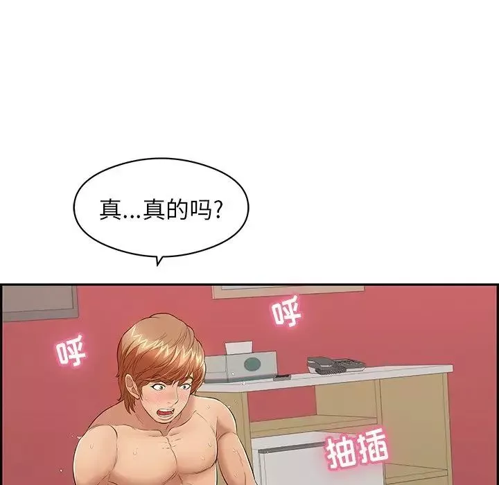 致命的你第75話