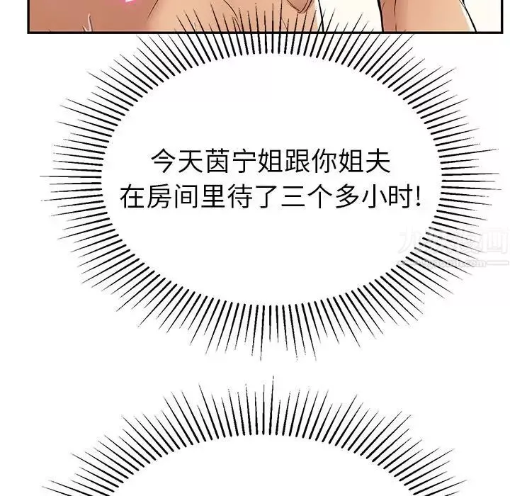 致命的你第75話