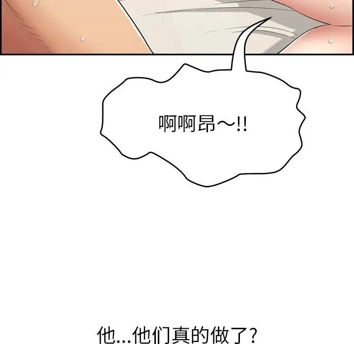 致命的你第75話