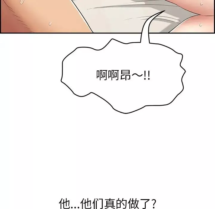 致命的你-第75话 - 图片 19