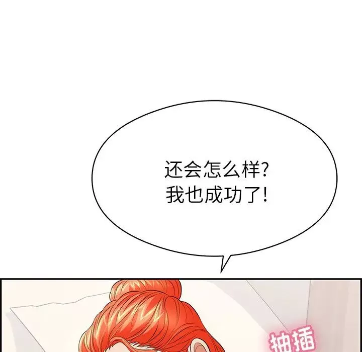 致命的你-第75话 - 图片 28