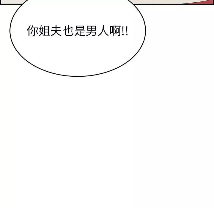 致命的你-第75话 - 图片 34