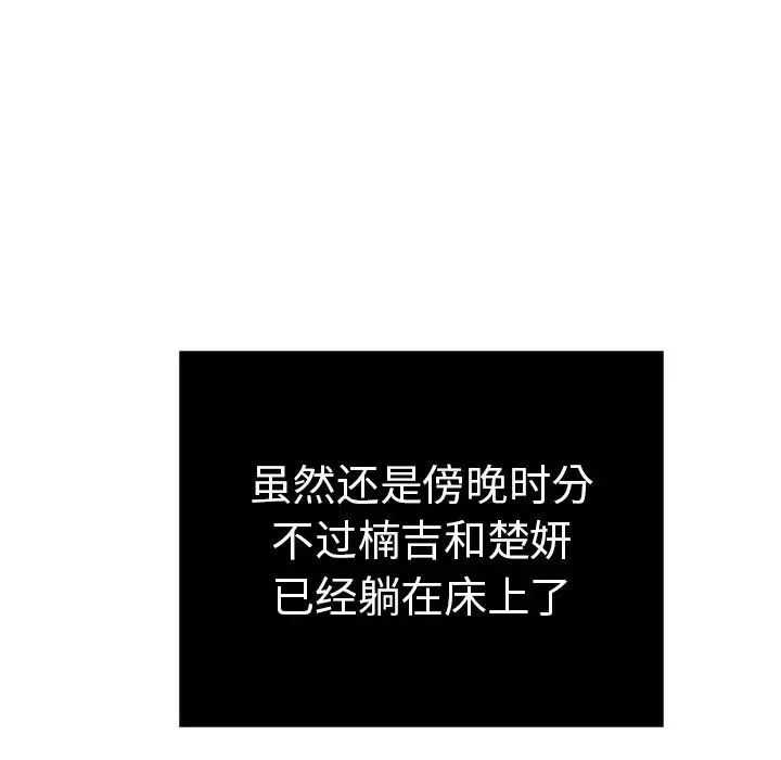 致命的你第75話