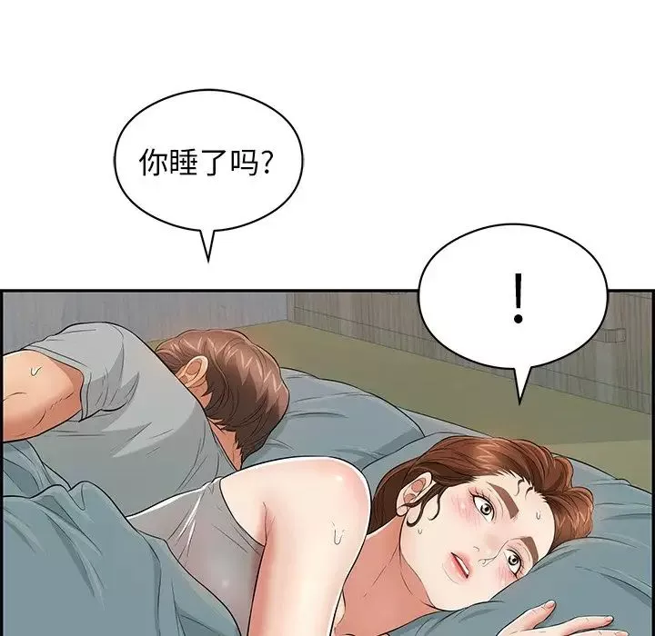 致命的你第75話