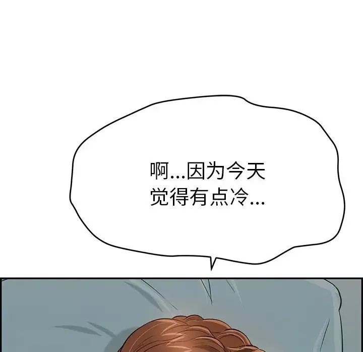 致命的你-第75话 - 图片 52