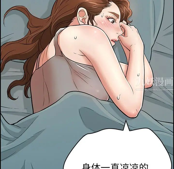 致命的你第75话