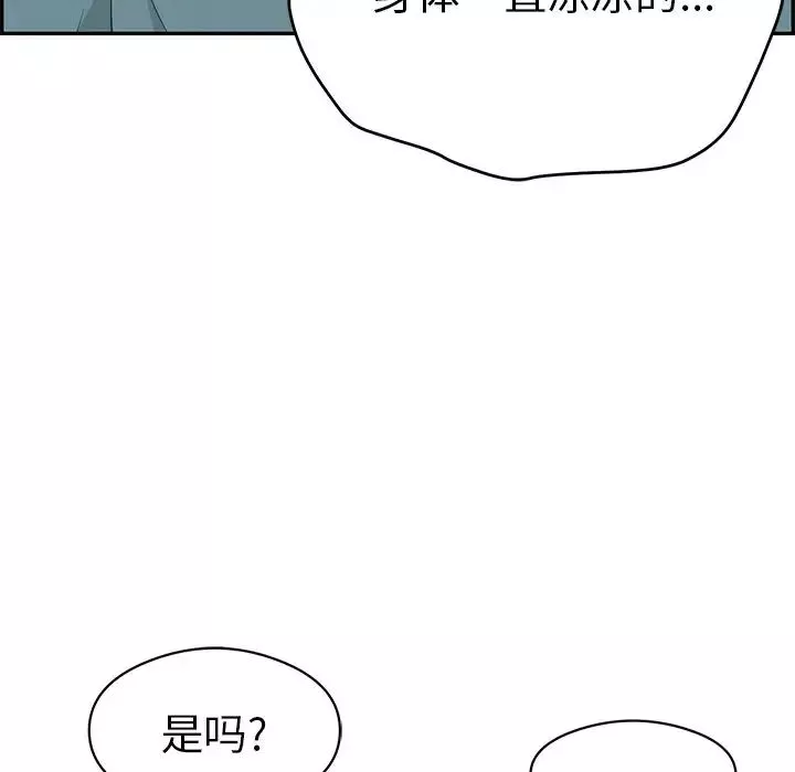 致命的你-第75话 - 图片 54