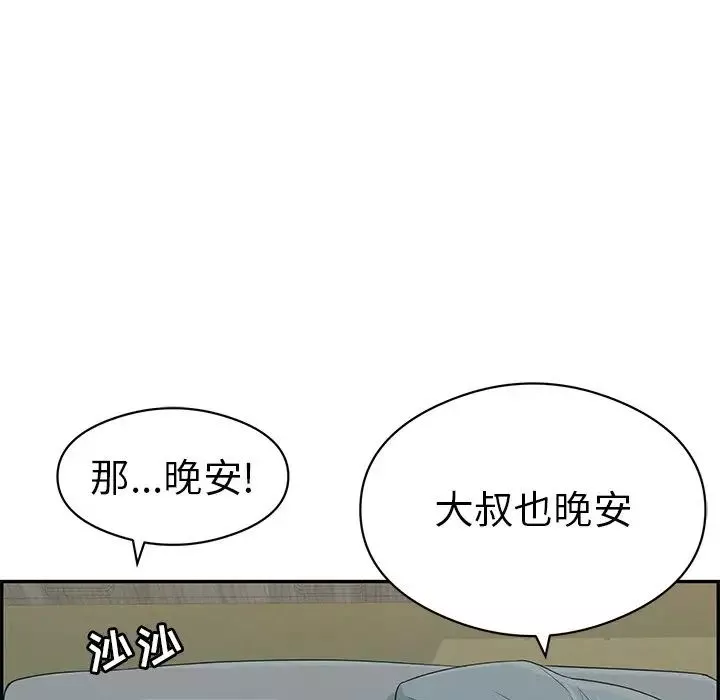 致命的你-第75话 - 图片 56