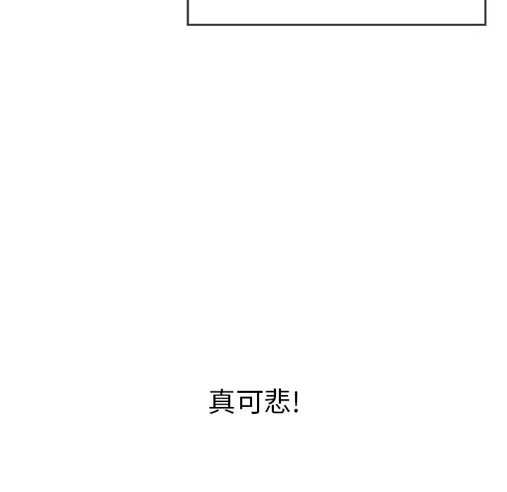 致命的你-第75话 - 图片 60