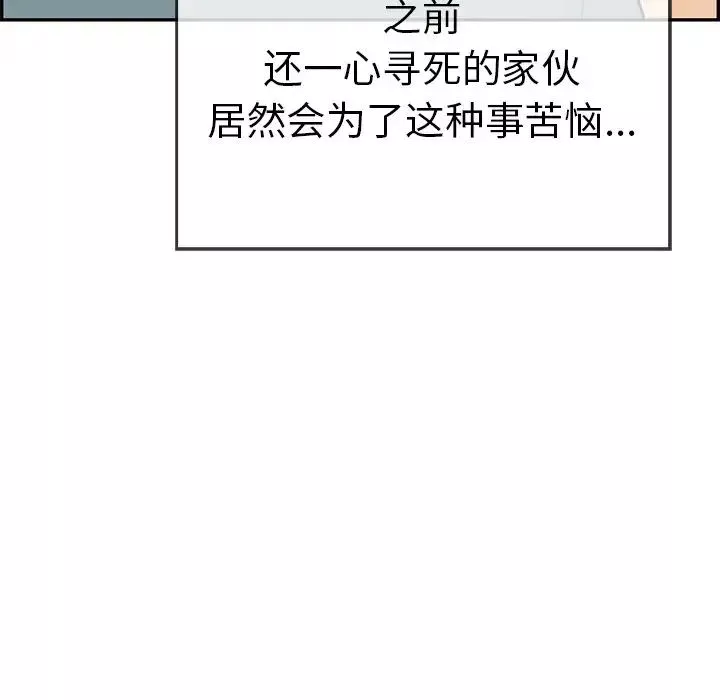 致命的你-第75话 - 图片 62