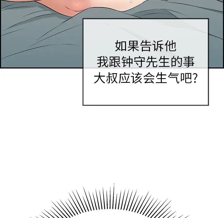 致命的你第75话