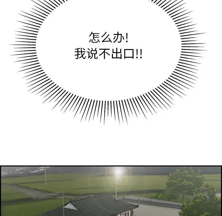 致命的你第75話