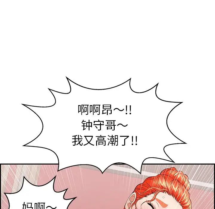 致命的你第75話