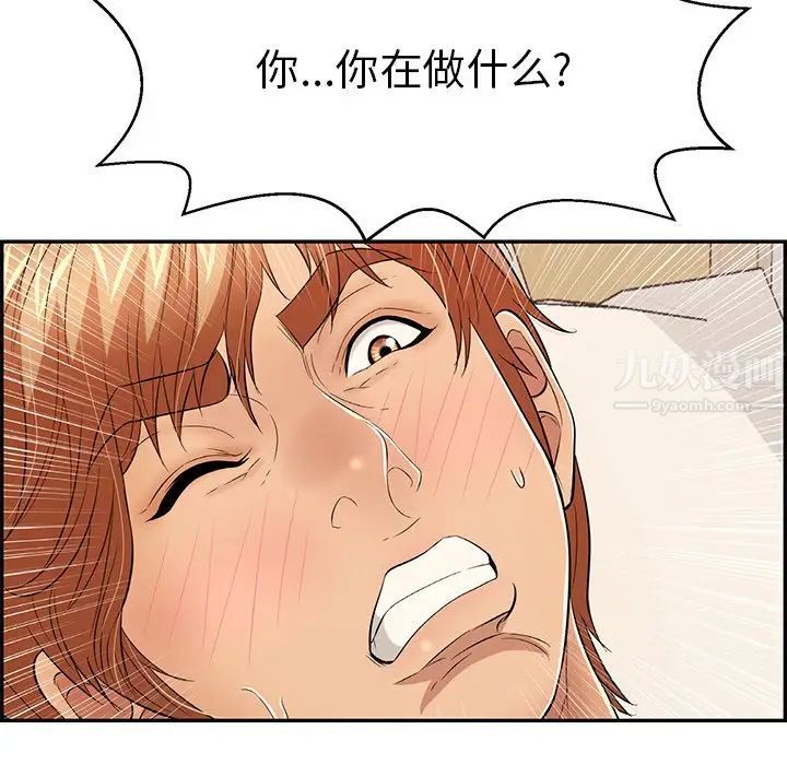 致命的你第75话