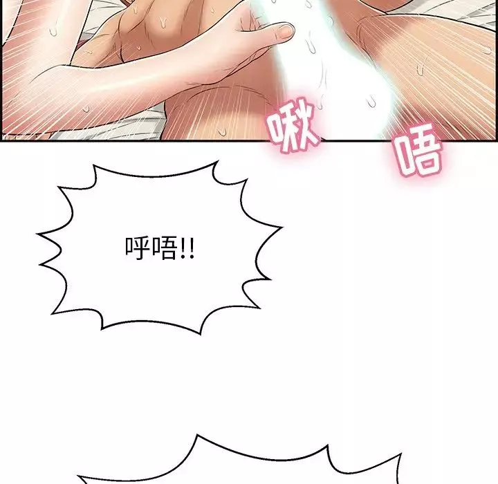 致命的你-第75话 - 图片 87