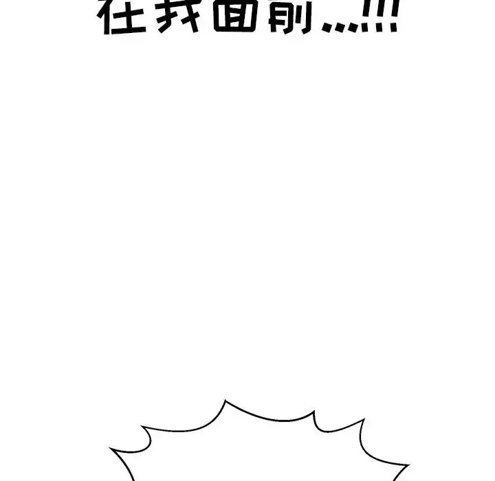 致命的你第75話