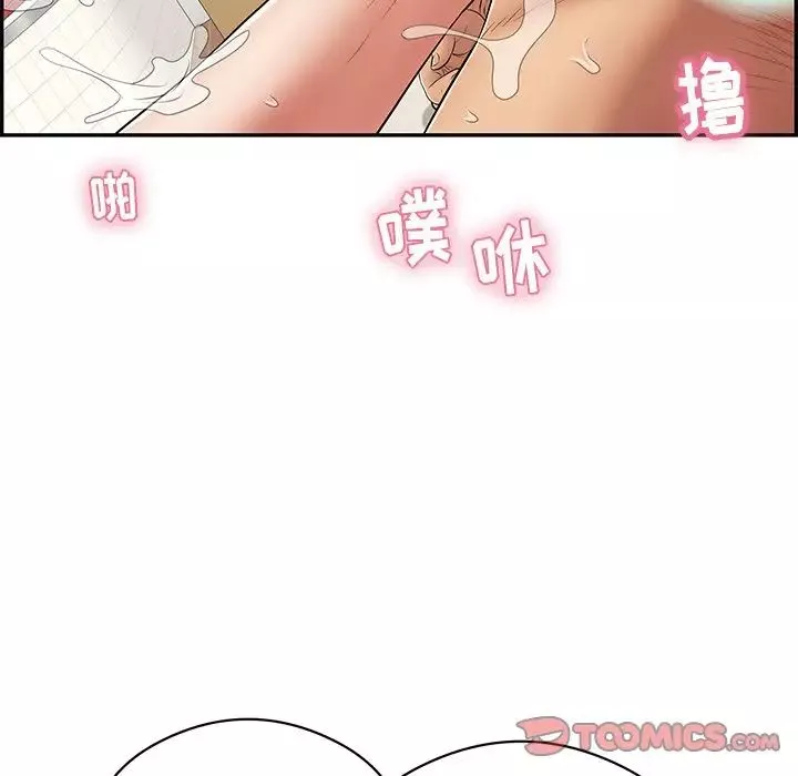 致命的你第75話