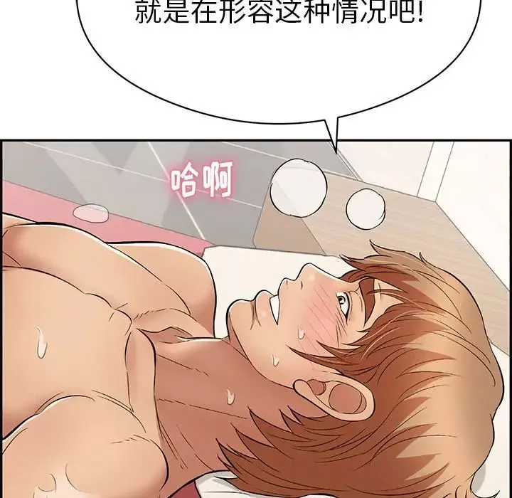 致命的你-第75话 - 图片 102