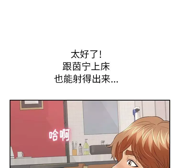 致命的你-第75话 - 图片 106