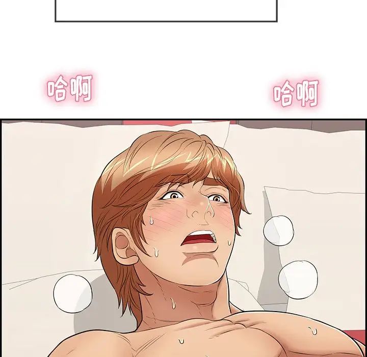 致命的你第75話