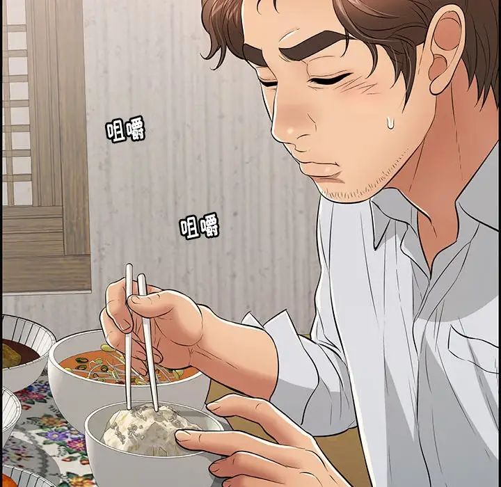 致命的你第75话