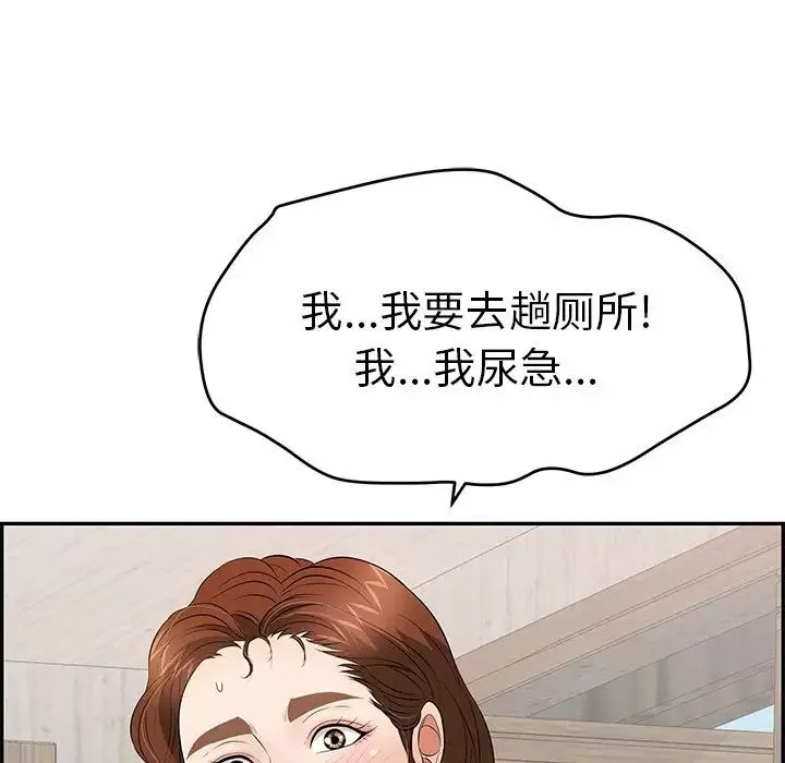致命的你-第75话 - 图片 125