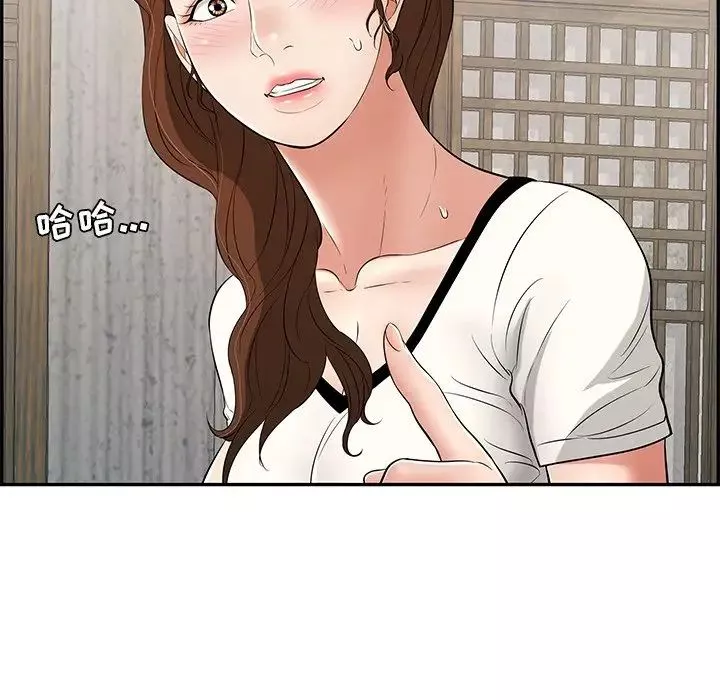 致命的你-第75话 - 图片 126