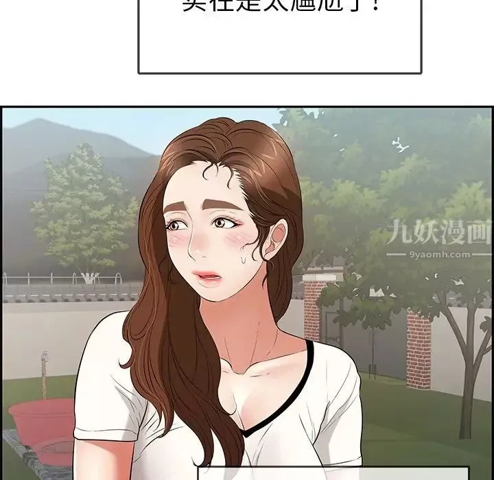 致命的你-第75话 - 图片 130