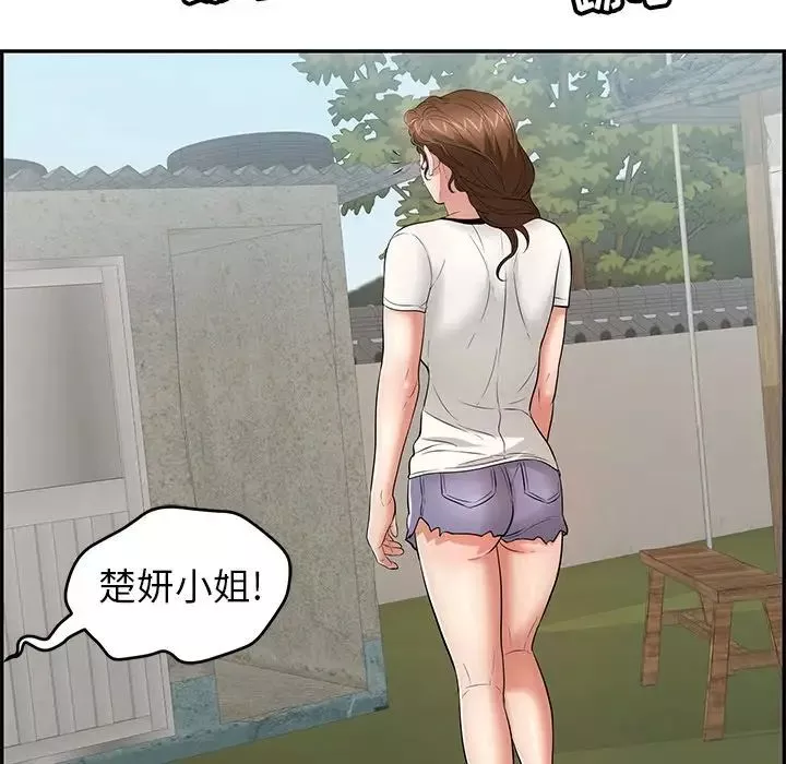 致命的你-第75话 - 图片 132